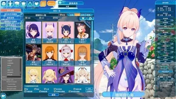 恋活2 Sunshine 主线事件 资料图