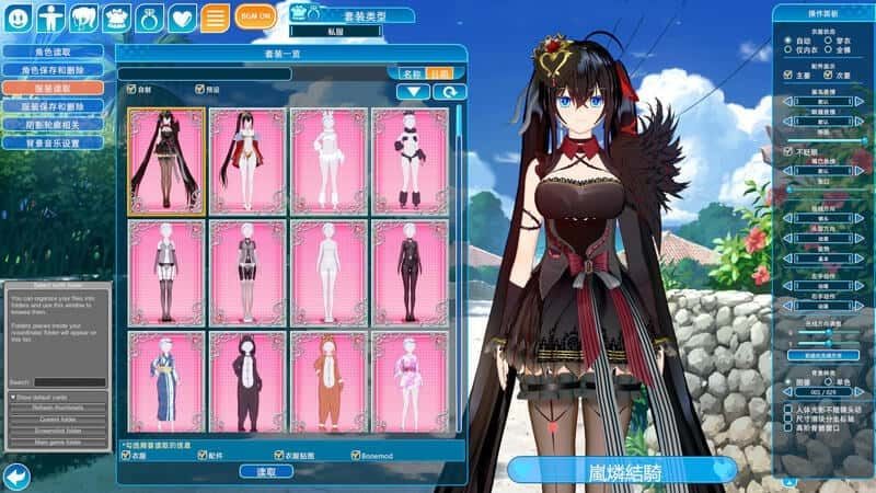 恋活2 Sunshine 地图探索 资料图 5