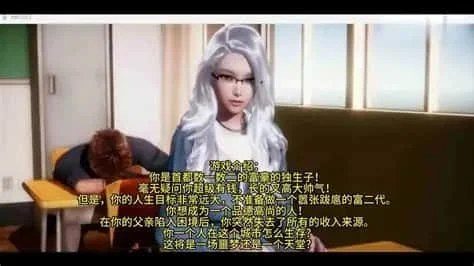 美德V外传 角色路线 页面配图 5