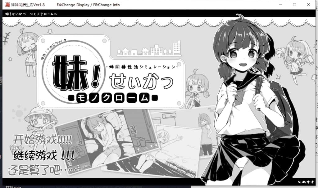 妹同居生活 CG回想 详情图 6