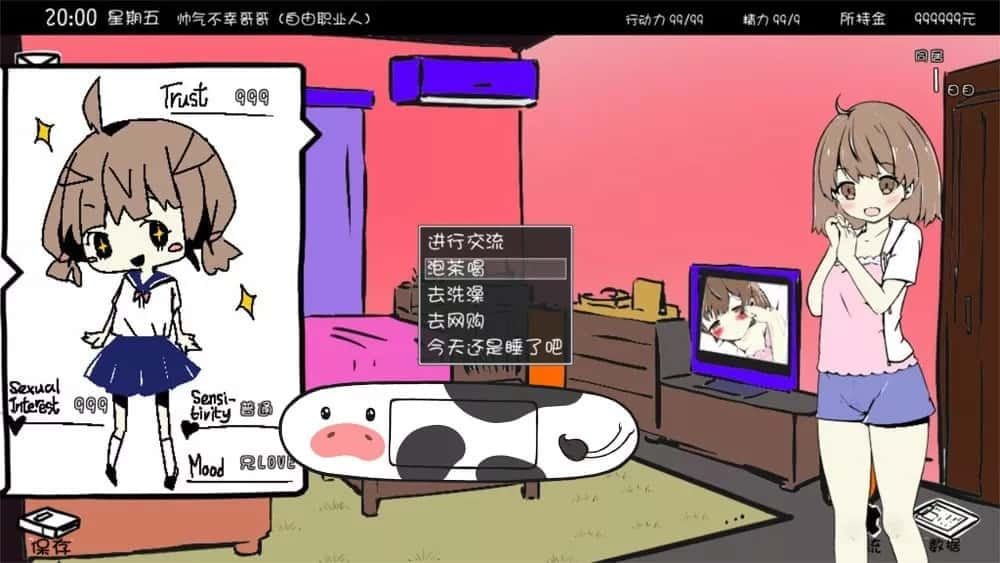 妹同居生活 故事片段 预览图 1