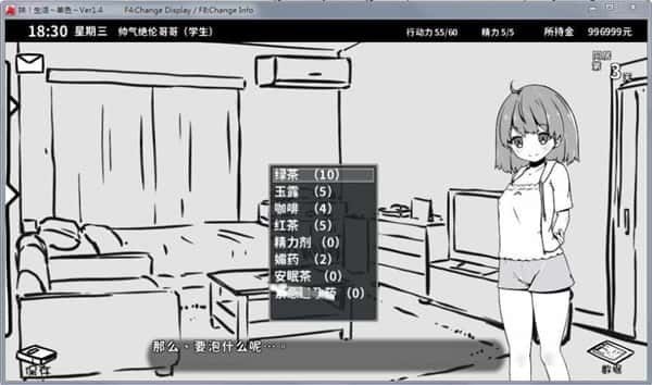 妹同居生活 角色路线 专题图 2