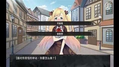 奈的教育日记 存档管理 场景图 4