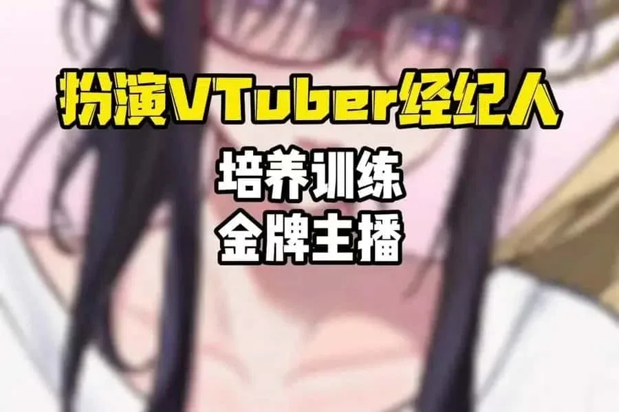 请成为最能干的VTuber吧！ 角色养成 实机截图