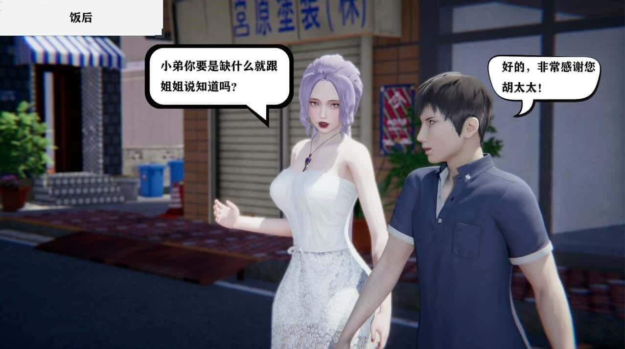 少年阿宾 章节事件 场景图 5