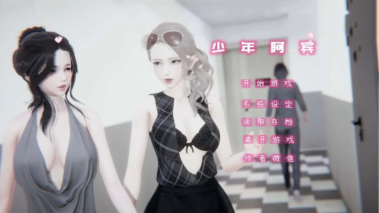 少年阿宾 故事片段 展示图 1