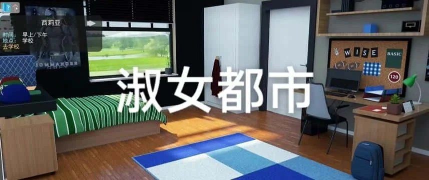 淑女都市 Milfy City 剧情互动 场景图 4