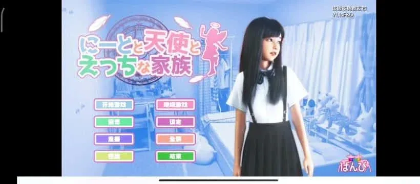 死宅与天使和奇怪的家 场景演出 预览图