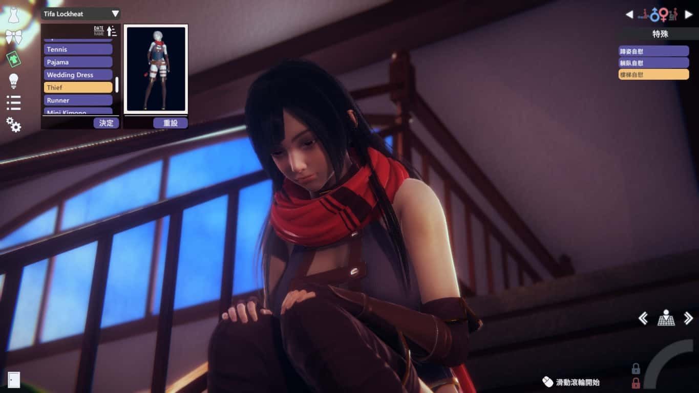 甜心选择2_Honey Select 2 操作界面 详情图 8