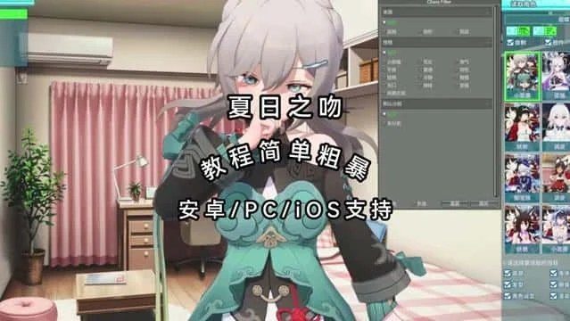 夏日之吻 CG回想 专题图 7