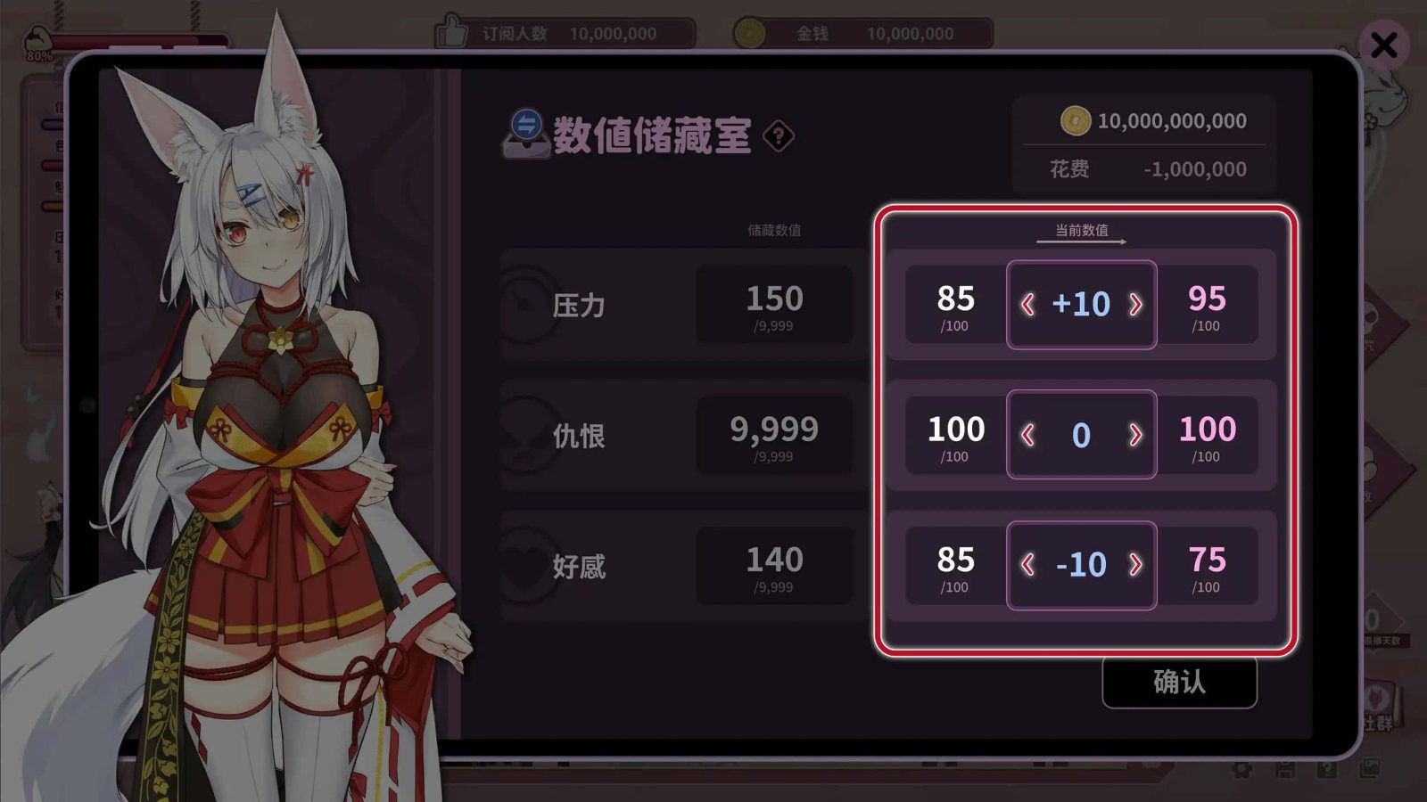 妖狐的深夜直播 任务推进 展示图 8
