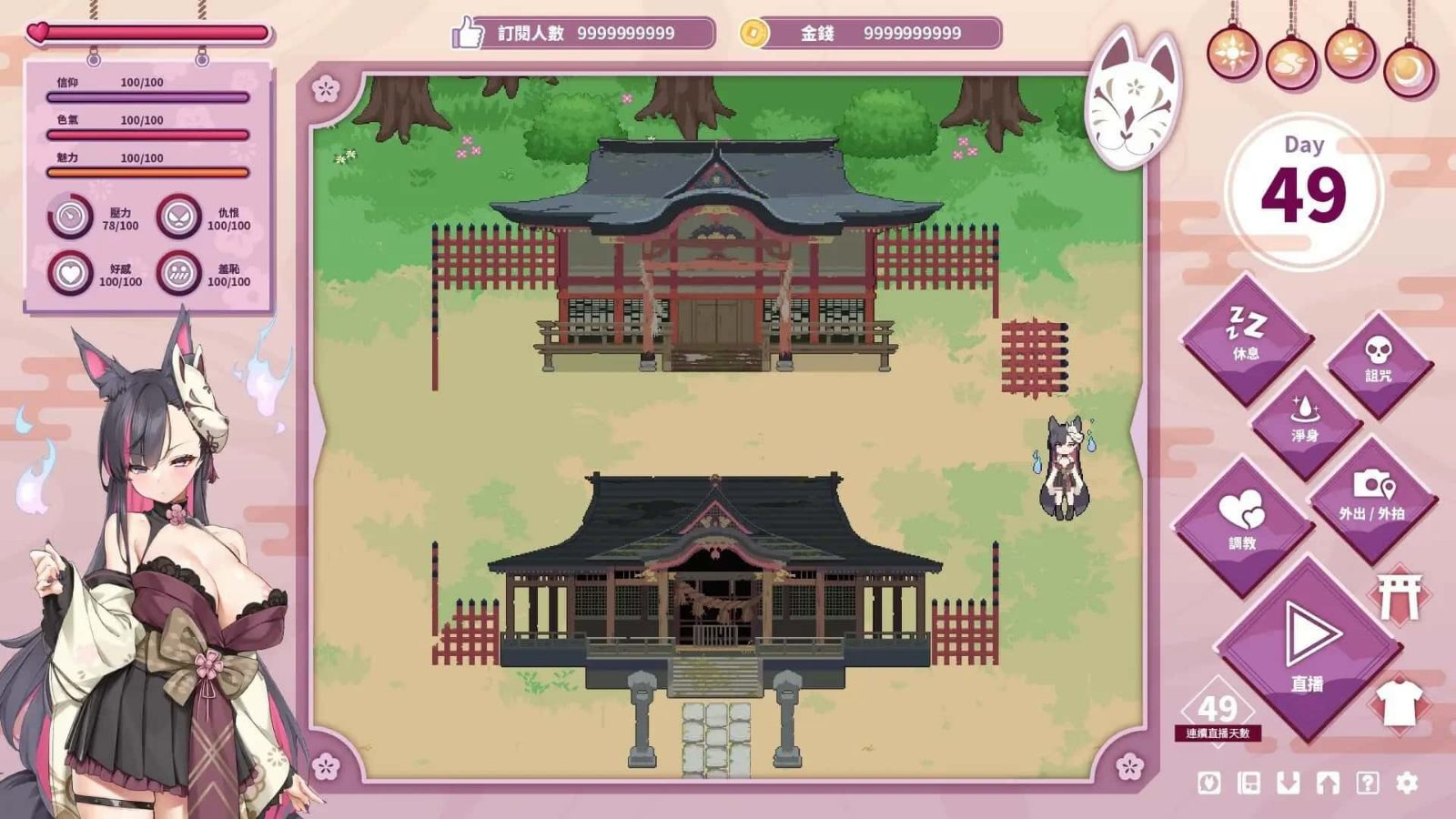 妖狐的深夜直播 实机画面 画面 6