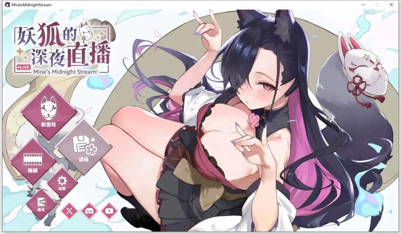 妖狐的深夜直播 地图探索 资料图 4
