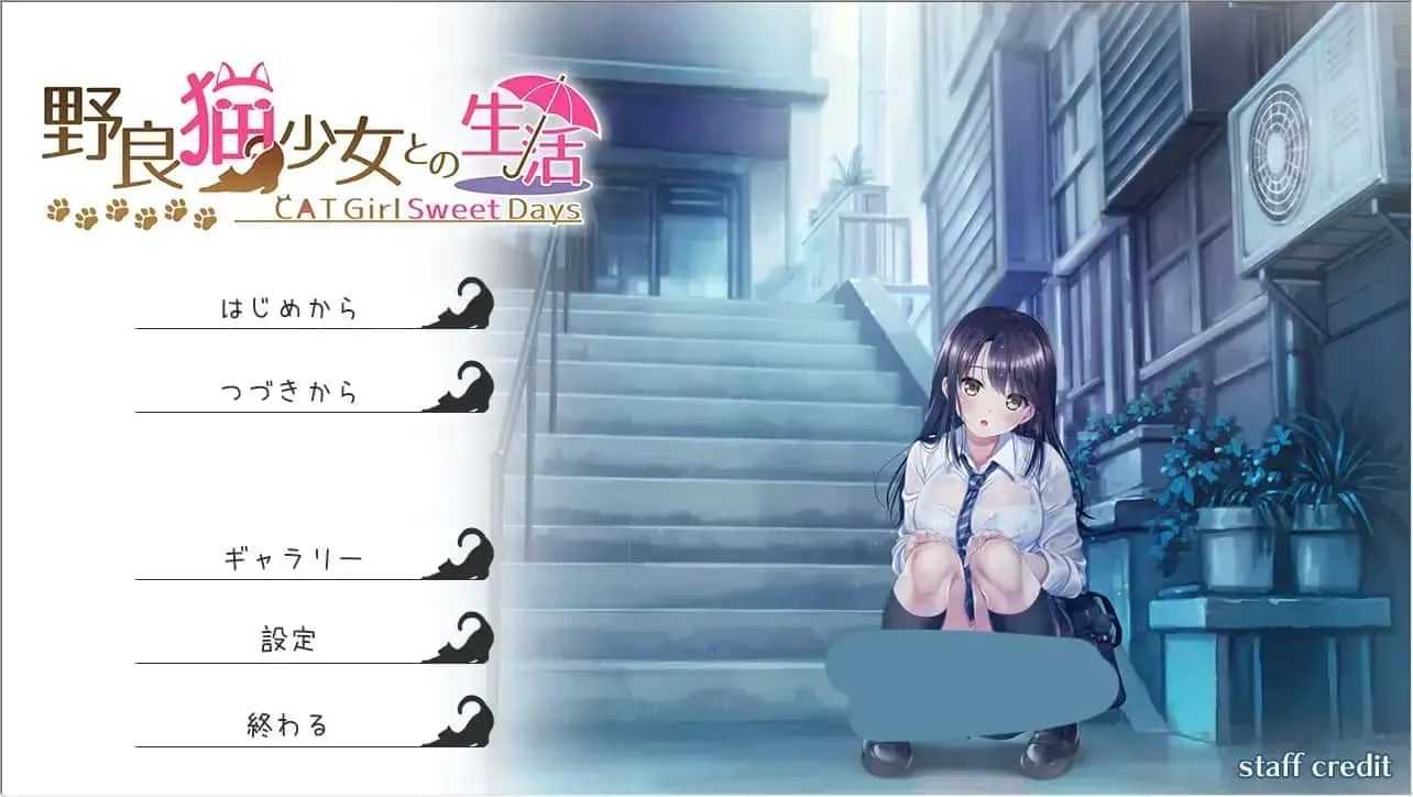野猫少女的同居生活_Cat Girl Sweet Days 版本内容 实机截图 2
