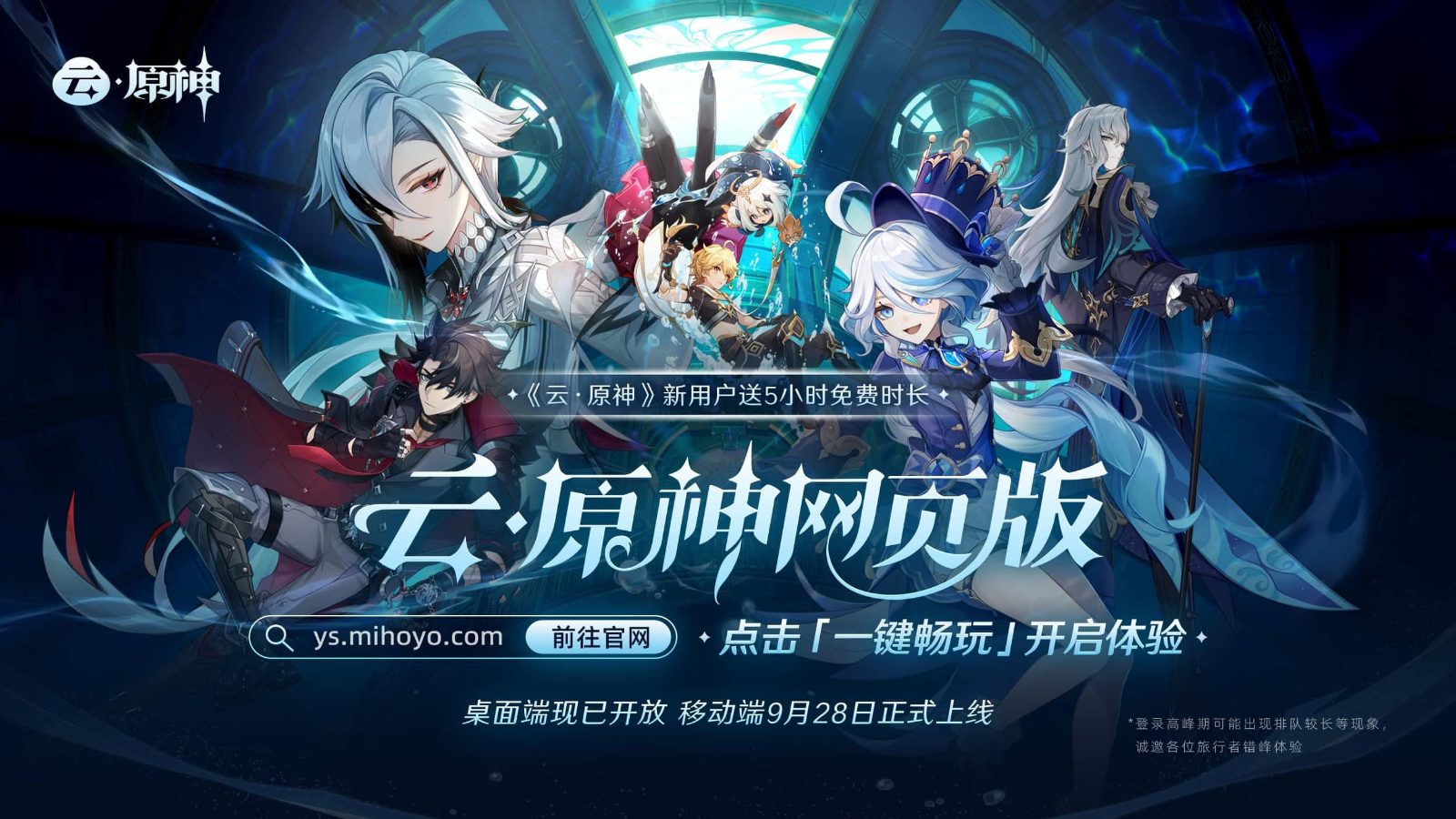 原神同人漫画分享平台 地图探索 场景图 1