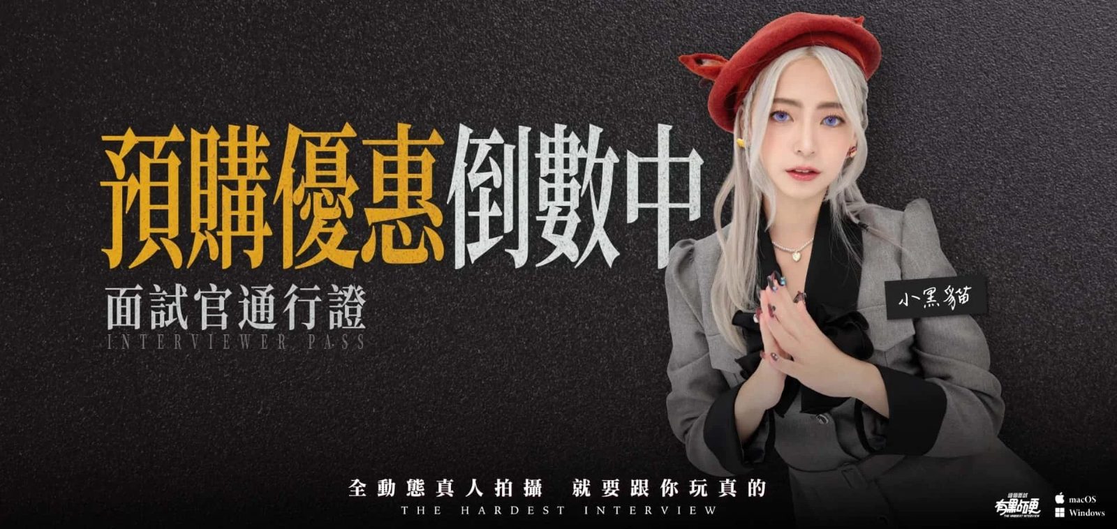 这个面试有点硬 剧情互动 实机截图 4