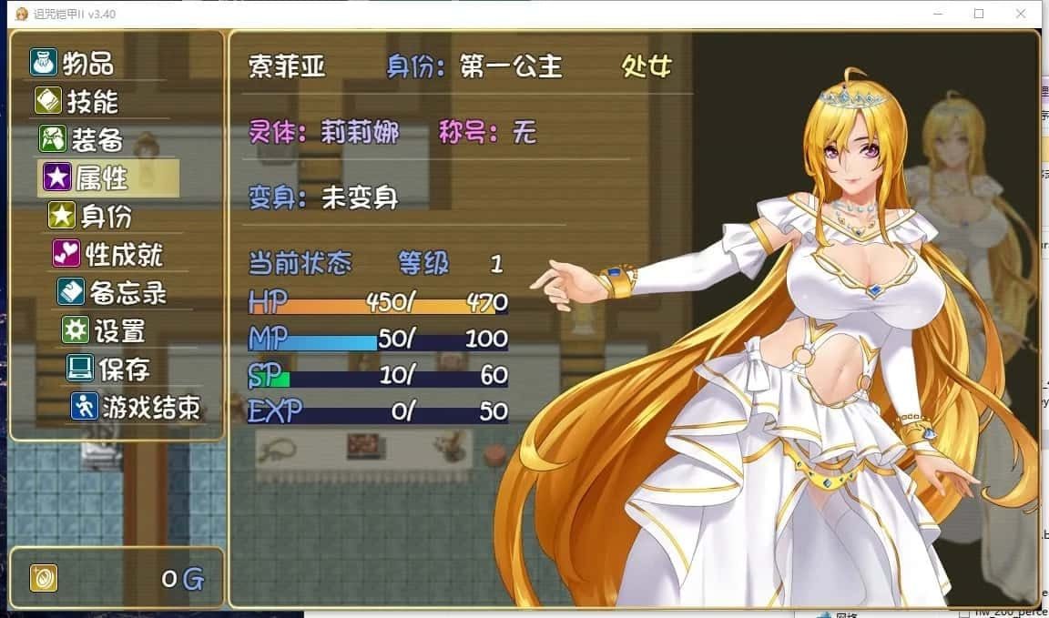 诅咒铠甲2：灵魔女传奇 章节事件 专题图 2