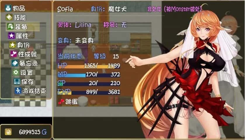 诅咒铠甲2：灵魔女传奇 主线事件 页面配图 3