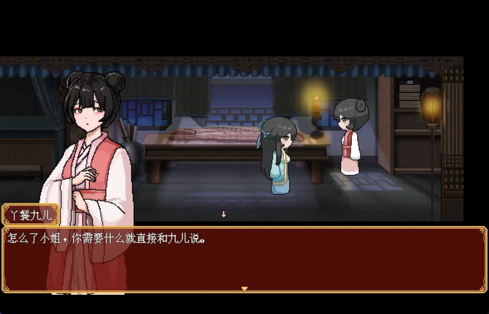合欢宗女修传 场景演出 内容截图 1