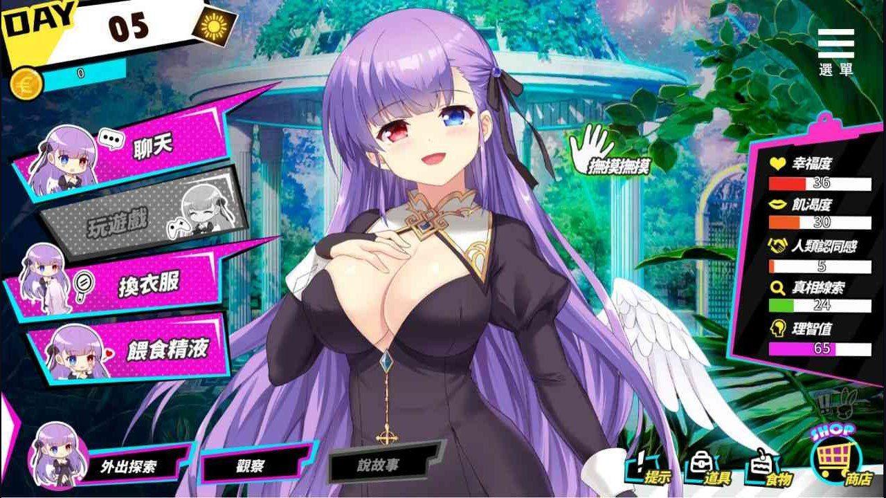 魅魔少女SuccubusGirl 角色路线 画面 1