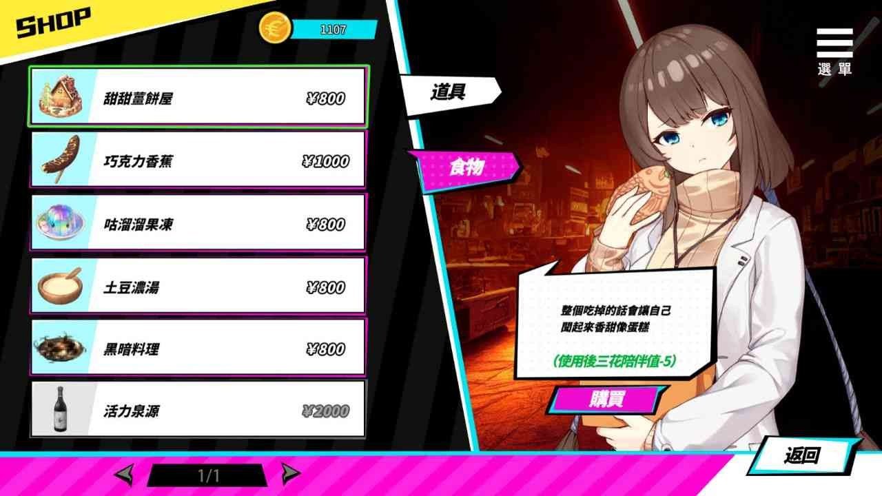 魅魔少女SuccubusGirl 支线内容 展示图 3