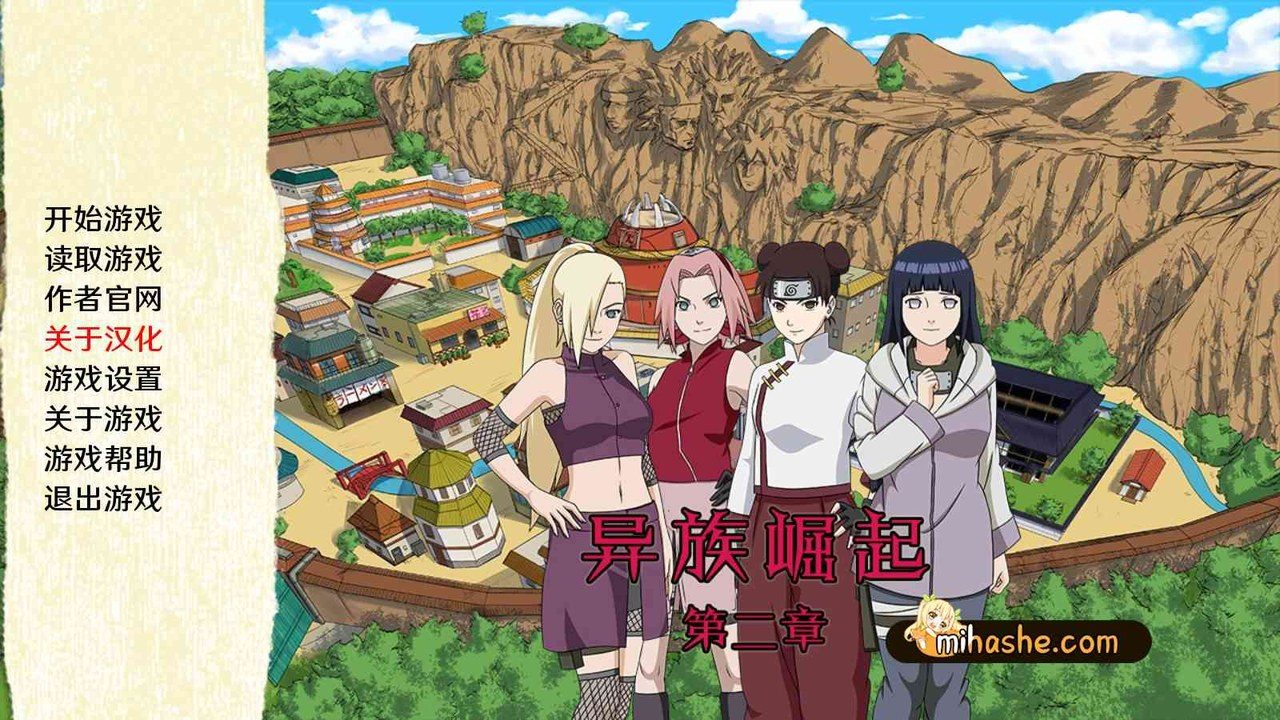 忍者后宫异族崛起JikageRising 云隐村 画面