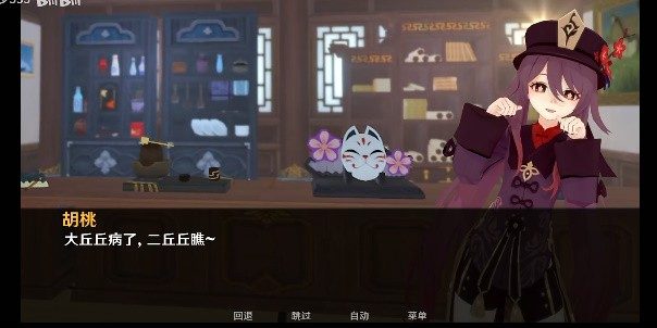 可莉的恶作剧 场景演出 页面配图 8