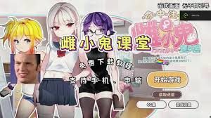 催眠雌小鬼综合症 催眠雌小鬼综合症中文下载官网 指令解锁说明 封面图