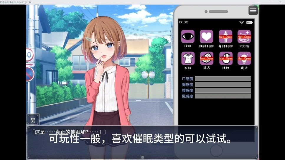 催眠雌小鬼综合症 状态管理 资料图 1