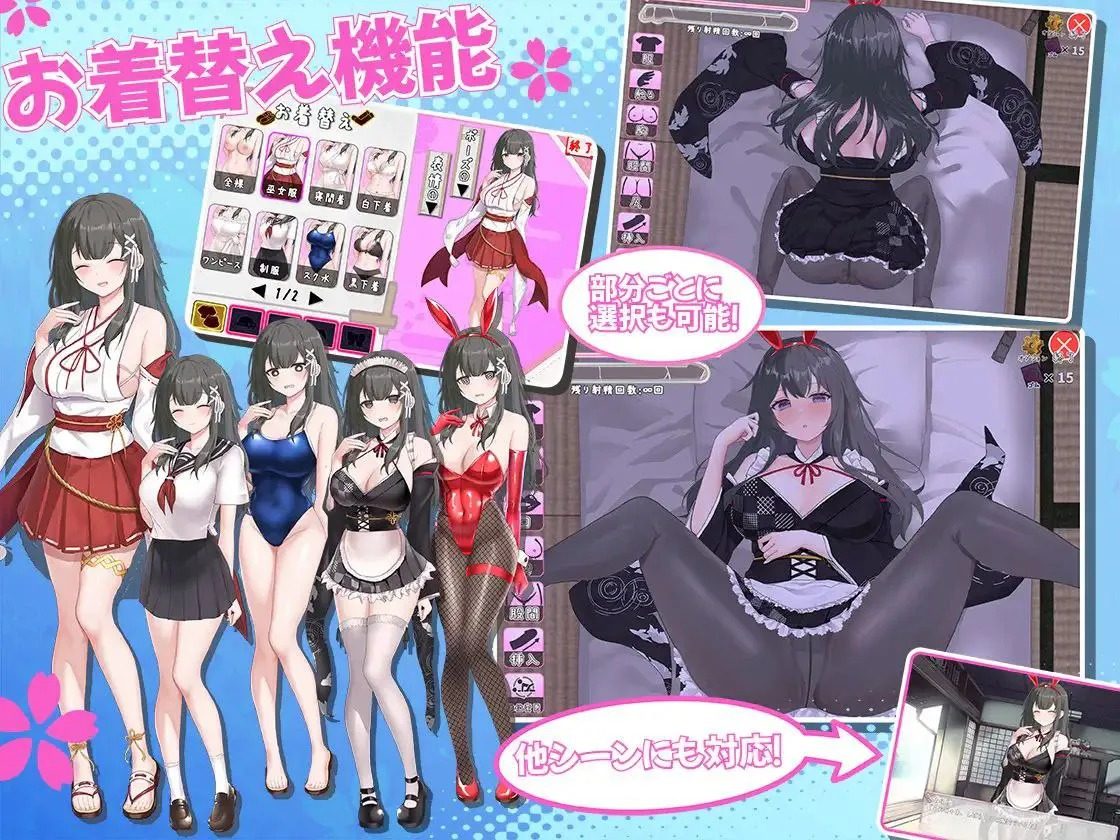 巫女日常~与笨拙青梅竹马的悠闲乡村性活 神社经营 资料图 4