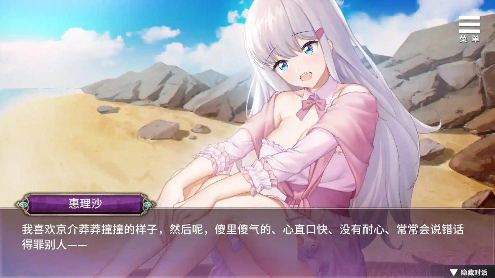 巫女日常～与笨拙青梅竹马的悠闲乡村性活 中文界面 场景图 8