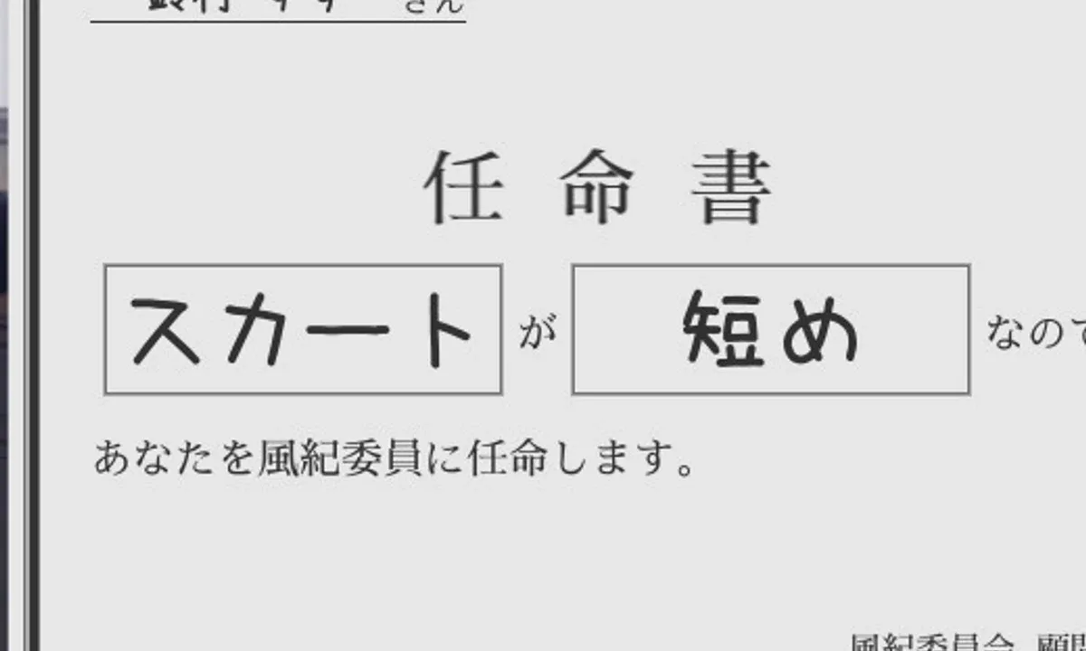 校规女子_校則女子 角色养成 玩法截图 6