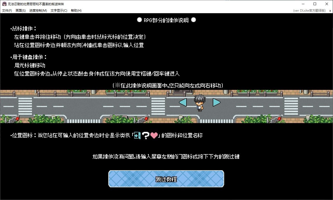 无法忍耐的处男哥哥和不直率的叛逆妹妹 角色养成 展示图 6