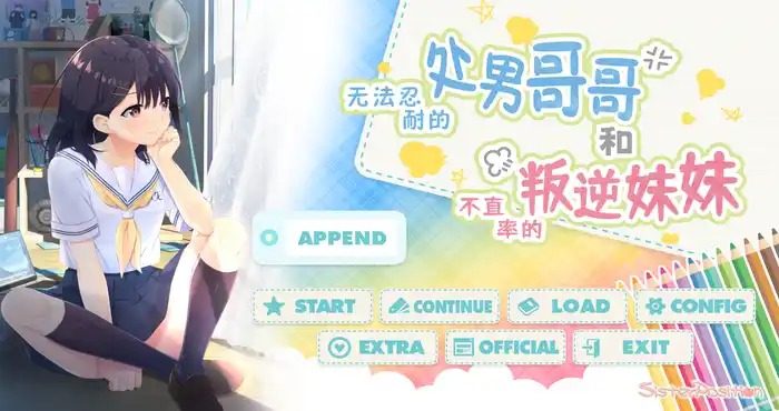无法忍耐的处男哥哥和不直率的叛逆妹妹 任务推进 页面配图 4