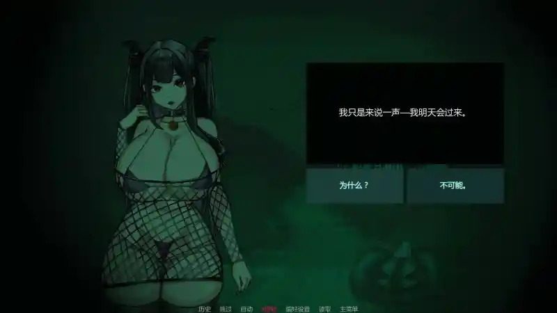 不是魅魔 独特角色 画面 2