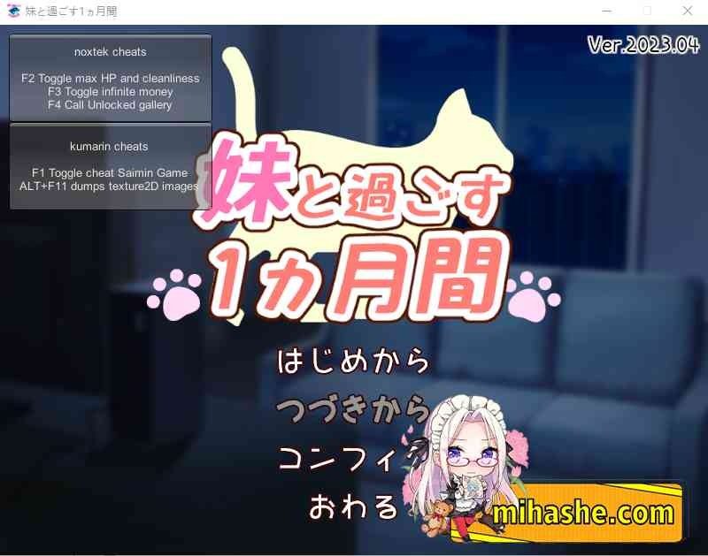 和妹妹一起的一个月 场景演出 资料图 6