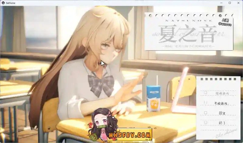 夏之音 攻略要点 演示图 6
