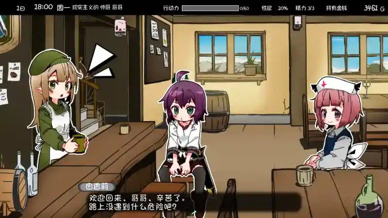 妹相随 探索场景 预览图 6