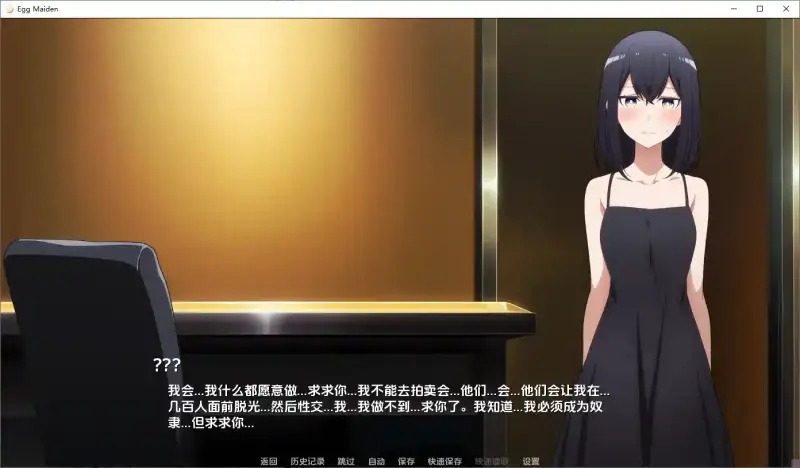 蛋少女 中文界面 玩法截图 2