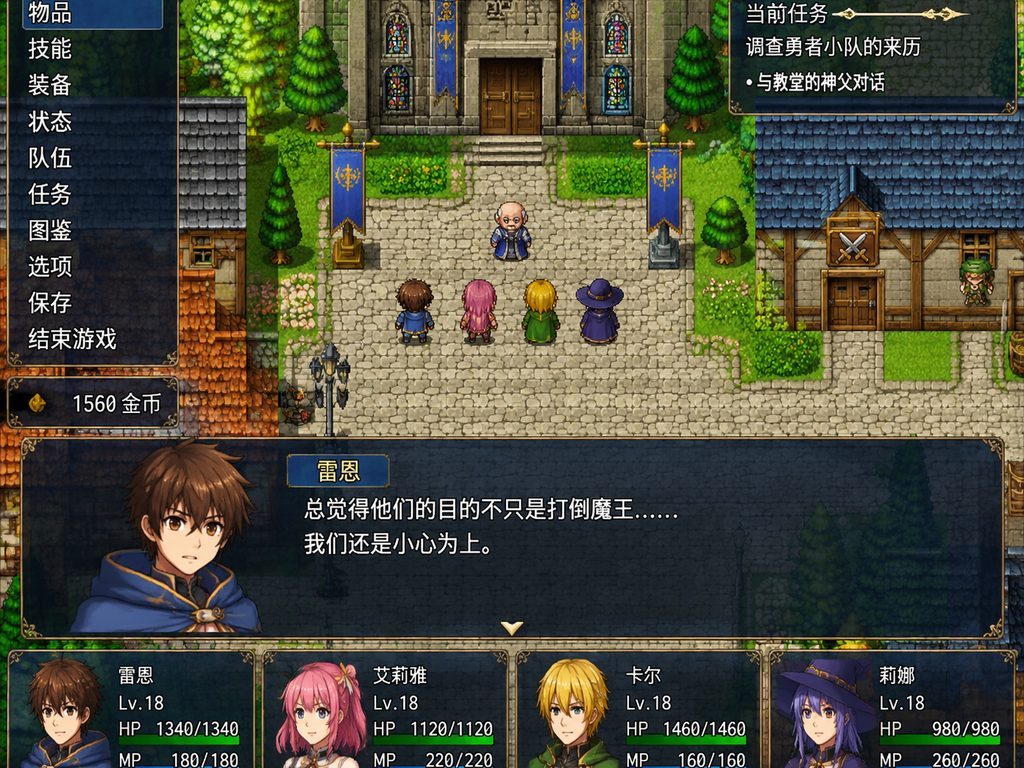 邪恶勇者一行 沉重剧情 展示图 3