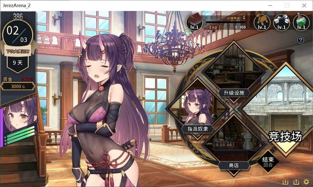 赫雷斯的角斗场Ⅱ 主线事件 资料图