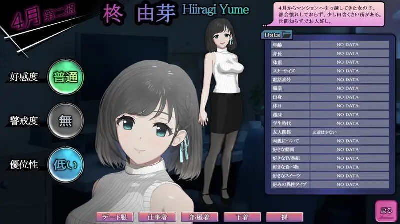 ROOM 操作界面 画面 3