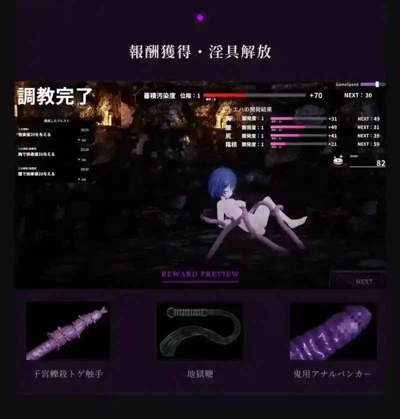 桃映羽3D模拟 操作界面 实机截图 4