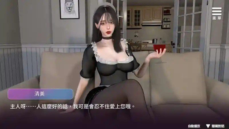 姊妹的侍奉 角色路线 演示图 3