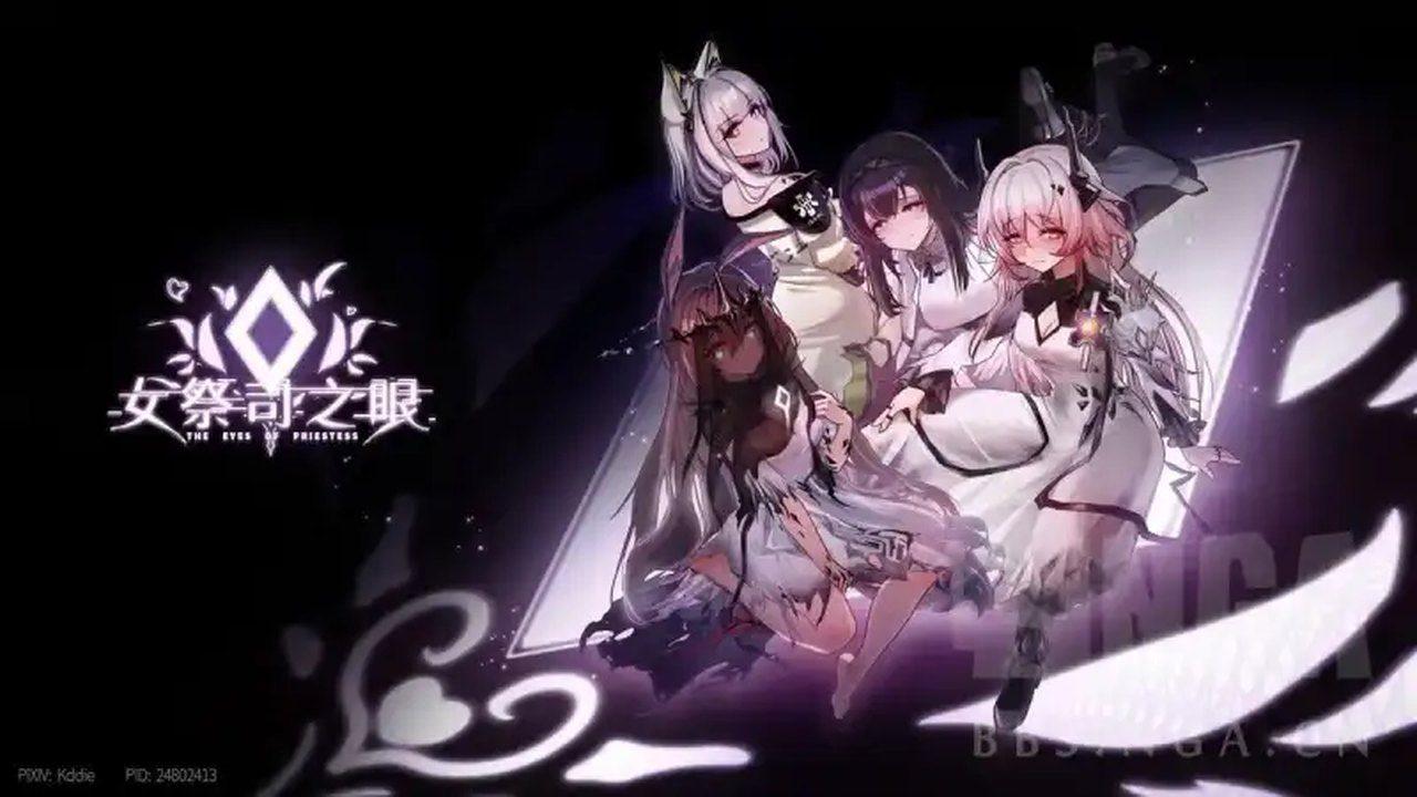 女祭司之眼 章节推进 内容截图 4