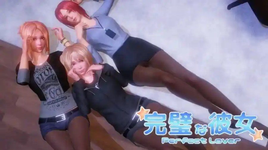 完美女友 剧情互动 画面