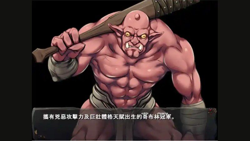 哥布林巢穴 攻略要点 预览图 2