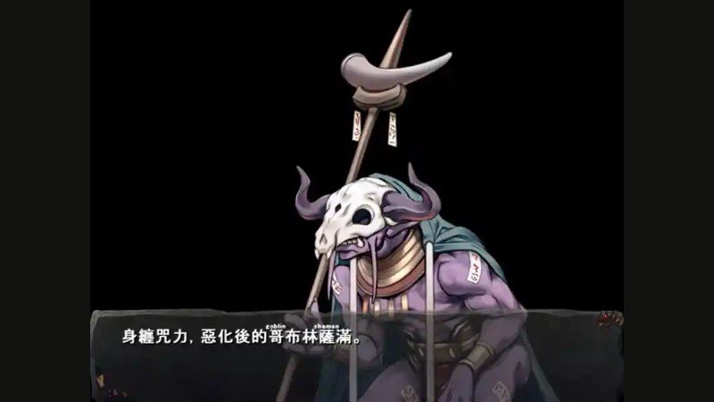 哥布林巢穴 任务推进 内容截图 8