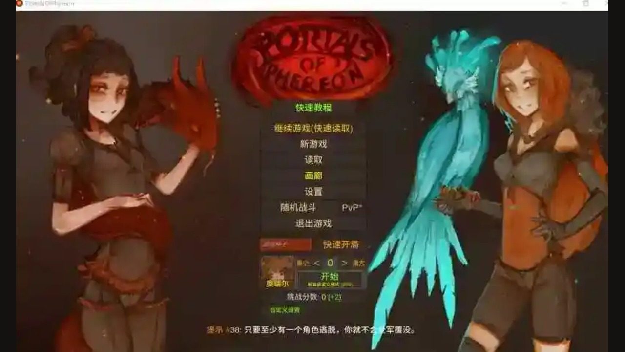 菲瑞恩之门PortalsOfPhereo 主角技能 实机截图