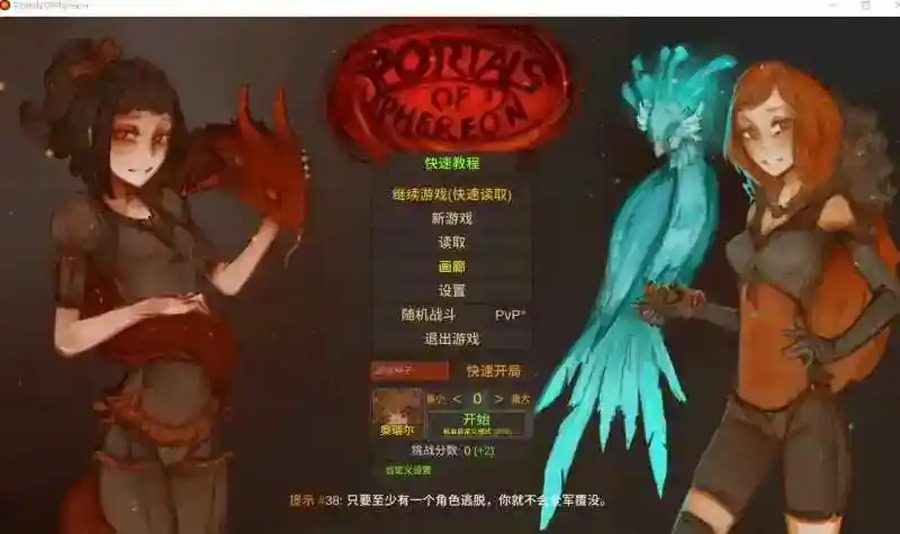 菲瑞恩之门PortalsOfPhereo 角色路线 场景图 8